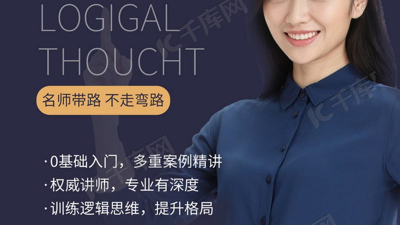 低学历者如何提升学历？揭秘学历提升机构的选课技巧