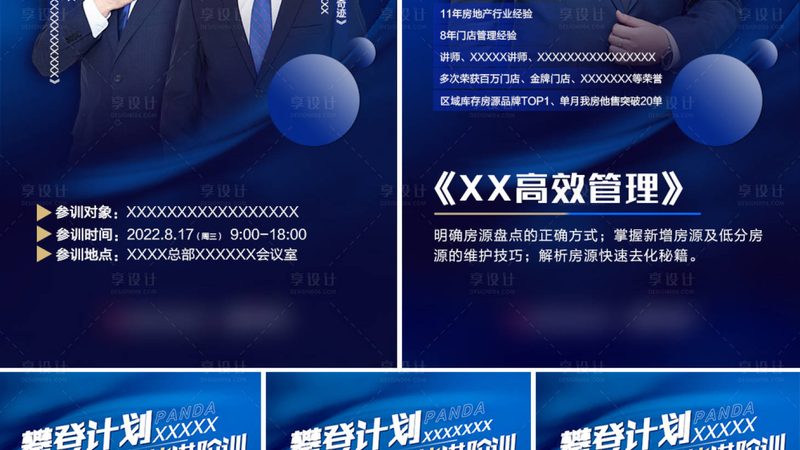 机电建造师培训课程：内容解析与学习要点