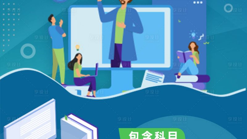 线上课程加盟课程内容质量